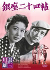 ??Y?????W? [DVD]