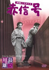 㲉???????? 䳂@? [DVD]