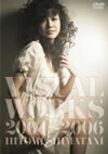 R戵????VISUAL WORKS 2004??2006 [DVD]