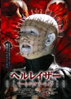 ??????? ???????????????'05P? [DVD]