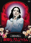 䤅????????c???? ?????????????c????'05??????2??T??? [DVD]