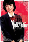 J??<??????? 䳂????? [DVD]