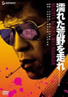 <??????????䳈?? [DVD]
