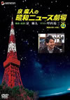?Y???????????? VOL.4[???45X??49X? [DVD]