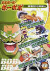????????????????? D22 [DVD]