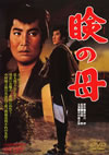 ??? [DVD]