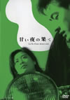 ????C????? [DVD]