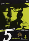 D-5 PROJECT ???????5?? ANOTHER STORY FILE 4 [DVD]