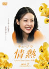 ??? Love in Three Colors-????- BOX 2??6??T??? [DVD]