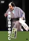 ?X????? ?PN?] C?????J?㲬????? [DVD]