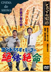 ????? de ??? ????55???????U?T? [DVD]