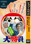 ????? de ??? ????55? 㮊??N?L??ゥ??? [DVD]