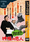????? de ??? ????55??䈲??N?L??????? [DVD]
