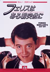 ????????????I????'86P???2006X???31??????????M????? [DVD]