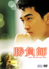 ???W ??????????????<???? DVD-BOX I??4??T??? [DVD]
