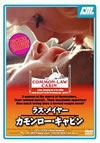 ????<??? ????????c????'67P? [DVD]