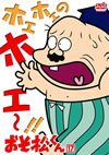 ???????? VOL.17 [DVD]