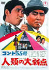 ????55? ⸍??ゥ[? [DVD]
