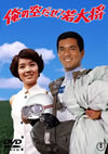 ⽍?Y????[??O? [DVD]