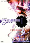 ⶇE?<?????11 2??LS?(4) [DVD]