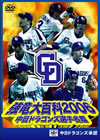 ⶇ????????????????[?C??2006?? [DVD]