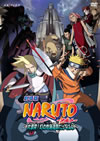 ?????NARUTO????????? C?I?[?X????@???c???? [DVD]