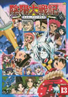 ???? 13 [DVD]