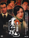 ?? ????? M???? DVD-BOX??8??T??? [DVD]
