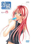 㴎灦[???????[? DVD Volume 8 [DVD]