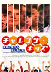 ???c???????? ????????L????????'03P? [DVD]