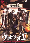 ??B?II[????????I [DVD]