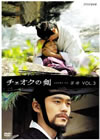 ??????? Vol.3 [DVD]