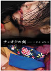 ??????? Vol.5 [DVD]