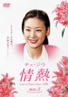 ??? Love in Three Colors-????- BOX 3??6??T??? [DVD]