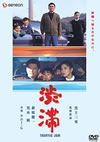 ?? ??????????? [DVD]