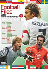 2006 ??????????????? ??????? VOL.1 FOOTBALL FILES [DVD]