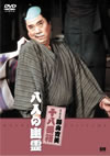 ?X????? ?PN?] ??\?? [DVD]
