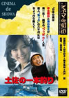 ????? de ??? ???????c?? [DVD]