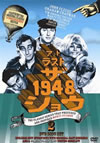 ?????c?????????????c?? ??????????????948??????2??T??? [DVD]