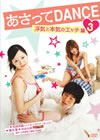 ?????c??ANCE vol 3 [DVD]