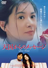 C???????<??????'04???? [DVD]