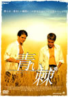?????('04?? [DVD]