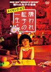 MUSIC FROM??MEMORIES OF MATSUKO??-J????????-?<??????????J???????????? [DVD]