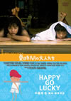 C?????ゥ⸍??? HAPPY-GO-LUCKY [DVD]