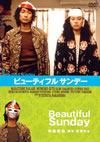 Beautiful Sunday [DVD]