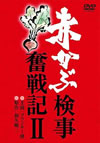 䳂?????D?? II??7??T??? [DVD]