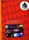 ???[?TOKYO ACOUSTIC NITE 2006 [DVD]