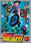 ??F?C?(3) [DVD]