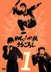 ^???^?㬍?????????? VOL.1 [DVD]