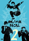 ^???^?㬍?????????? VOL.2 [DVD]